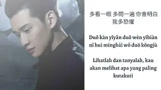 ERIC CHOU - 我爱过你 Wo Ai Guo Ni Aku Pernah Mencintaimu (Indonesian Lyrics, Hanzi - Pinyin)