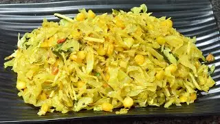 टिफीनसाठी बनवा ओले खोबरे वापरून कोबी चणा डाळीची भाजी | Ole Khobre Vaprun Kobi Chana Dal Bhaji