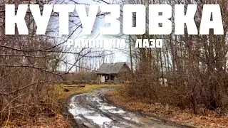 ЧТО ПРОИСХОДИТ ЗА ГОРОДОМ ХАБАРОВСК ДЕРЕВНЯ КУТУЗОВКА РАЙОН ЛАЗО РОССИЯ