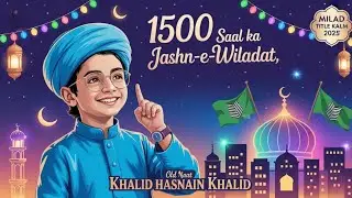 Unche mein uncha Nabi ﷺ ka jhanda har ghar me lehrao 
