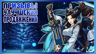 Последние 4 CD-Key, Призывы и осколки персонажей, Ранг Бесконечный 1, Mythic Heroes: Idle RPG