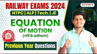 Railway Exams 2024 🎯 RRB ALP/Tech/JE/NTPC | Equation of Motion Previous Year Questions #neerajsir