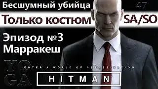 HITMAN A Gilded Cage - SA/SO