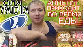 Оля Уралочка live ЮТУБ ЗАКРОЮТ и ЧТО ТОГДА? КАКУЮ МАШИНУ КУПЯТ РЕБЯТА? Обзор влога