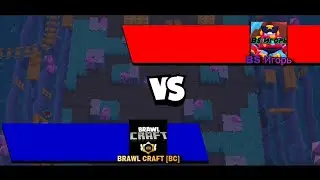 Битва Ютубера. BRAWL CRAFT [BC] против BS Игорь