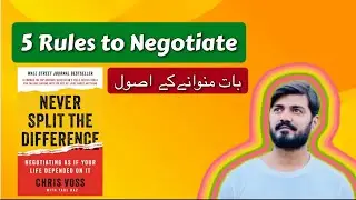 Negotiation Skills. Never split the difference. Urdu and hindi Book Summary. بات منوانے کی technique