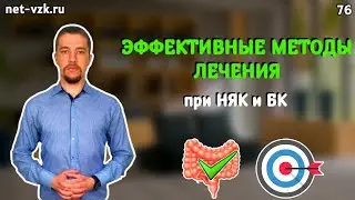 Неполное Опорожнение Кишечника при Язвенном Колите – ЧТО ДЕЛАТЬ?