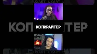 Кто такой UX-редактор? | Кира Калимулина, OZON Артем Конаков, UXART