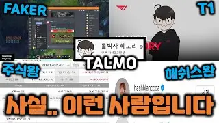 신챔프 해도리 출시! 롤박사 해도리에 대한 1분 TMI