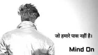 Focus in yourself ~by sandip maheshwari | Motivational line in 2018
