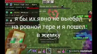 Позор лут мс @Meysi777 & @fludi777 
