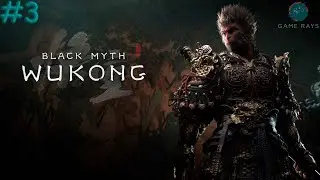 Black Myth: Wukong #3 ➤ Глава 2 + 3