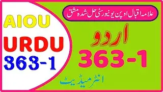 AIOU 363 Assignmnet 1 solution | AIou 363 assignment 1 solved | Solved assignment 363 English Compul