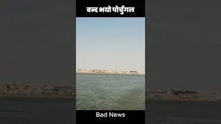 Bad News Banda BHayo Portugal !!😢