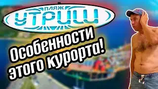 Большой Утриш. Божественное море по Безбожным ценам. Сколько стоит отдых в бархатном сезоне?!