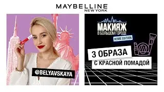 ТЕСТИРУЕМ ПОМАДЫ ИЗ КОЛЛАБОРАЦИИ СО SPOTIFY | NANSI |12+