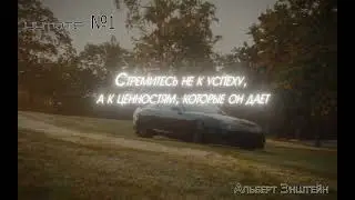 Цитата  №1