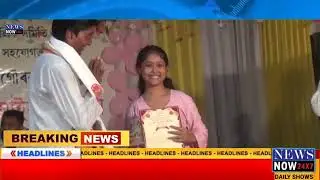 19 June Assamese  News