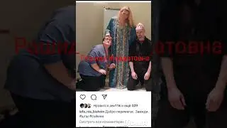 Инстаграм участников шгш