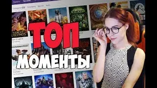 Топ моменты с Twitch #26 / snailkick мастер стелса / лучшие клипы твича