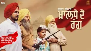 Khalse De Rang (Full Video) Gagan Balran | Punjabi Songs 2021 | Leaf Records