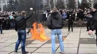 05.03.2014 Донецк. Площадь Ленина. Сожжение украинского флага