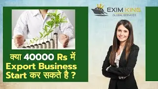Start Export Import Business in Small Budget / Start Business in Small Investment