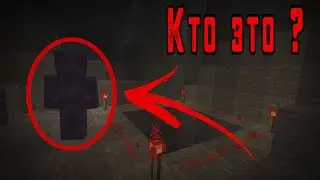 Мистический игрок VoidWalker ОБИТАЕТ в Майнкрафт 1.13.2 / Minecraft creepypasta seed : VoidWalker