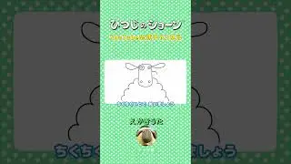 ひつじのショーンのえかきうた（ナッツ篇） #Shorts