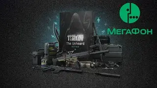 The Мегафон Edition