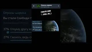 Вы стали Скибиди туалетом. Ваши действия?
