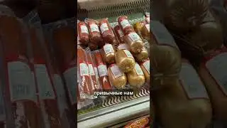 Русские продукты в Анталии 🇹🇷 