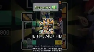 Купил скин Ультра чёрного в соул кнайт👀👍