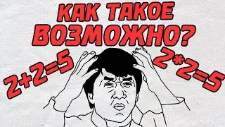 КАК ТАКОЕ ВОЗМОЖНО? А ТЫ НАШЕЛ ОШИБКУ?