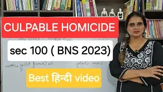 #Culpable Homicide #hindi #bns #section100
