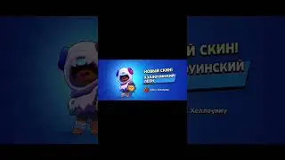 Как думаете друг разозлится? #2023 #brawlstars #бравлстарс