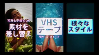 Vertical Glitch VHS Title Jp