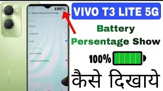 Vivo T3lite 5G Battery Percentage Setting || Battery Percentage Show Setting On VivoT3LITE 5G Phone