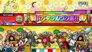 【太鼓の達人 ニジイロver.】アサガオ (キャプチャー）