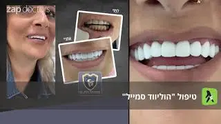 מרפאת שיניים  - ד