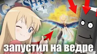 Рассказываю про Genshin Impact 4 минуты 27 секунд