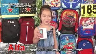 ՇԱՀՈՒՄՆԵՐ ԱԼՖԱ !!!!!!!!!!!!!!!!!!!