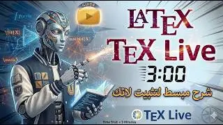 Install LaTeX with TeX Live & TeXstudio | شرح مبسط لتثبيت لاتك