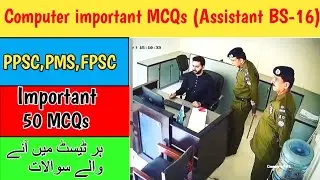 PPSC Base Computer MCQS || Assistant BS-16 Jobs