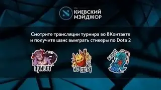 Как получить стикера VK Dota 2 (БЕСПЛАТНО)
