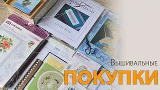 Подарки и покупки
