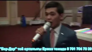 Асаба Шымкент Ержан 87017047039