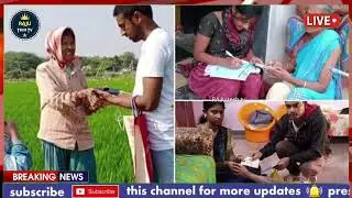 వచ్చే నెల నుంచి YSR పెన్షన్ పెంపు ₹3,000+500 మీ పేరు చూసుకోండి | YSR Pension Kanuka Amount Increase