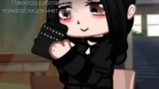 Меме//×Что-то×//Гача Клуб//