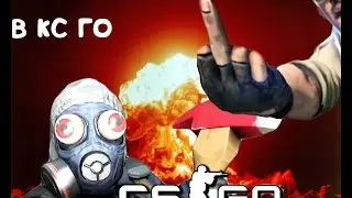 САМАЯ СТРАННАЯ КАРТА-----Counter-Strike: Global Offensive#2